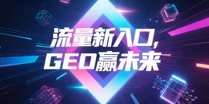 【防城港】中山GEO哪家好？B2B制造业AI获客全攻略