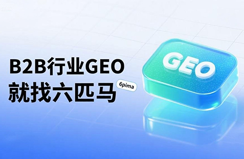 【防城港】中山GEO如何选提示词？避免新手常犯错误